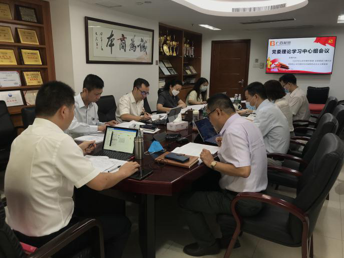 廣百展貿(mào)召開7月黨委理論學(xué)習(xí)中心組會(huì)議圖片1.png