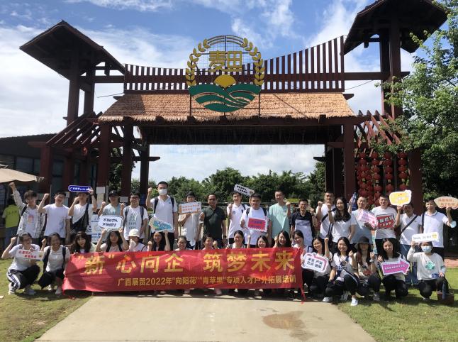 人才培養(yǎng)戶外活動.jpg